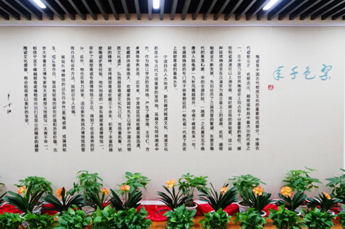 寧波千峰越窯青瓷博物館開館