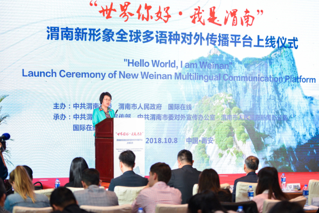 La directrice du Département de la communication du Comité du Parti de la ville de Weinan Wang Yu’e prononce un discours