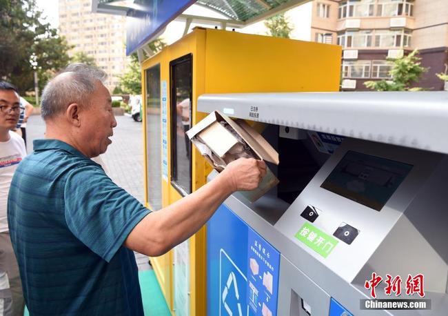 Beijing : tri sélectif dans les zones résidentielles