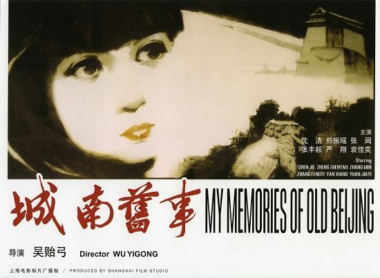 За 40 лет политики реформ и открытости киноиндустрия Китая прошла путь от запущенности до процветания