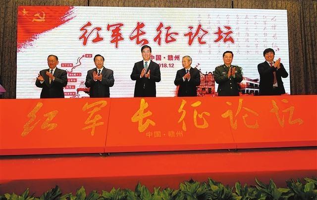 В Ганьчжоу состоялся форум «Великий поход Красной армии Китая»