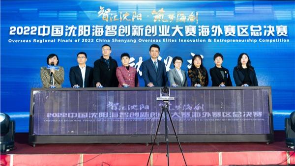 Concours d’innovation Shenyang 2022 : deux projets thaïlandais et japonais remportent le premier prix