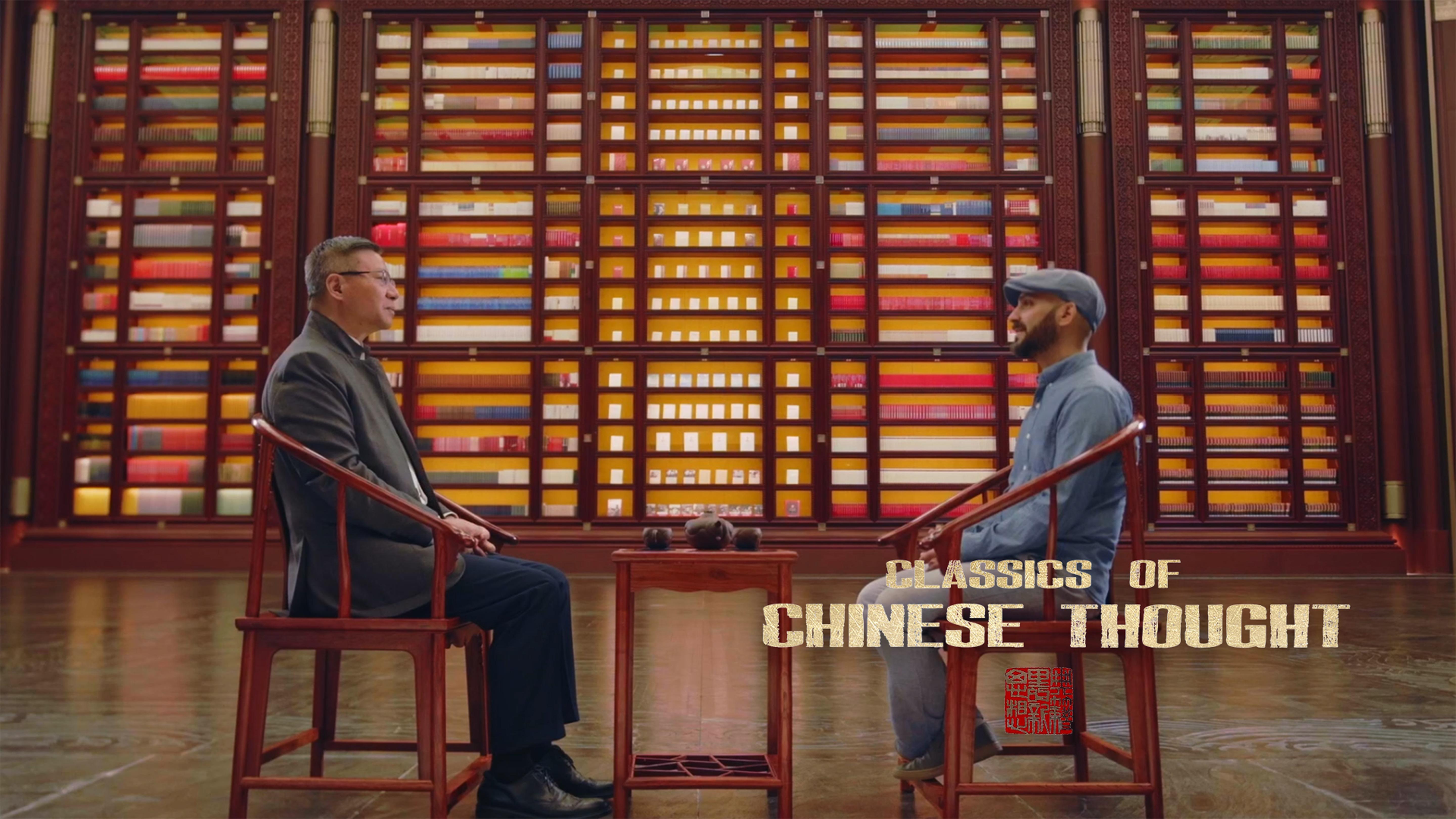 پخش مجموعه مستند «اندیشه‌های کلاسیک چین» از رادیو و تلویزیون مرکزی چین - قسمت سوما