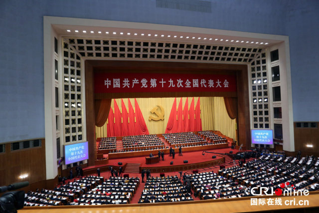 直播回顧：中國共産黨第十九次全國代表大會開幕會