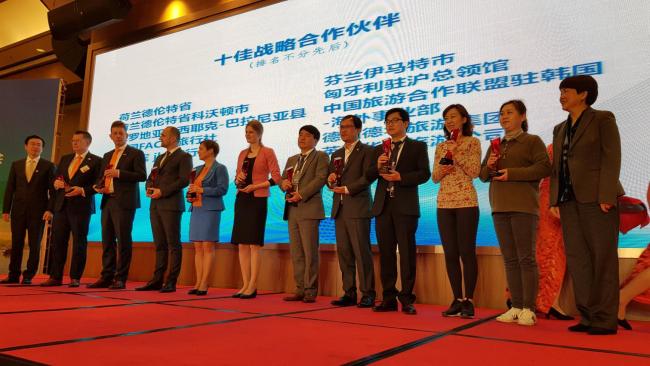 Međunarodna konferencija suradnje u turizmu u gradu Jiaxing
