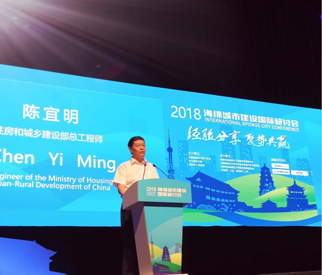 Le discours de Chen Yiming, ingénieur en chef du ministère du logement et du développement urbain-rural (photographe : Zhang Huamin)