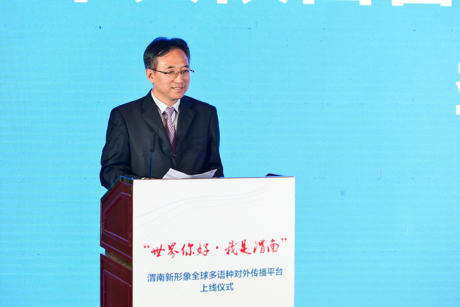 Le vice-directeur du Département de la communication du Comité du Parti de la province du Shaanxi Li Bin prononce un discours 
