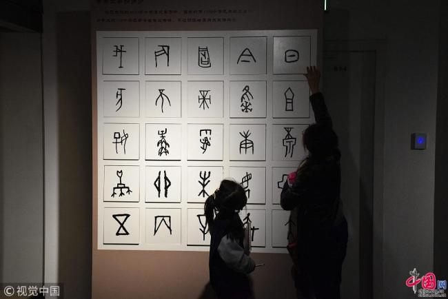 Ouverture d’une exposition consacrée aux jiaguwen à Beijing