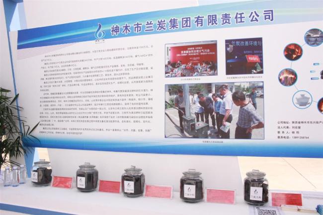 La série de produits sur le semi coke présentés à l’Expo par les entreprises locales de Shenmu