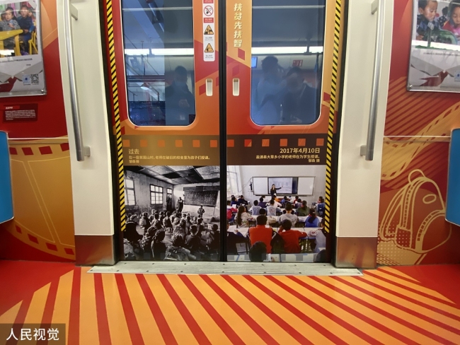 Lancement d’une rame de métro sur le thème de la lutte contre la pauvreté à Chengdu
