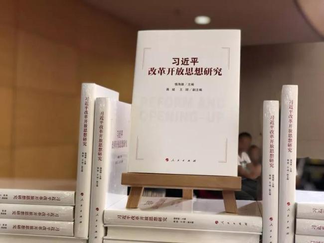 اصلاحات اور کھلے پن پر شی جن پھنگ کے نظریات نئے عہدمیں چین کی ترقی کے رہنما اصول