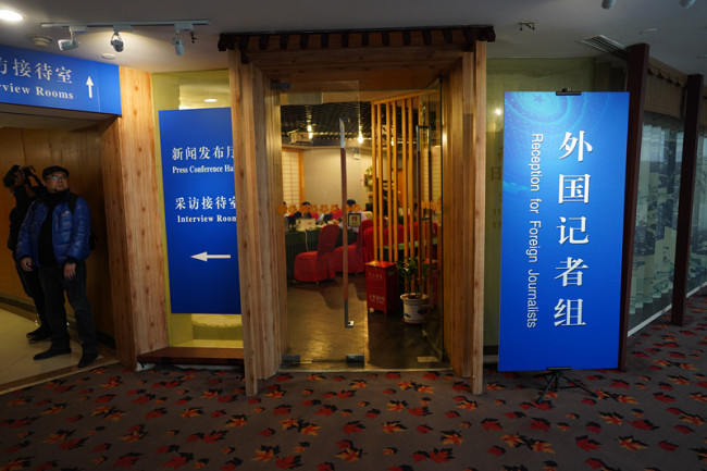 چین کے دو اجلاسوں کے لئے باقاعدہ طور پر ایک نیوز سینٹر کا افتتاح کر دیا گیا ہے