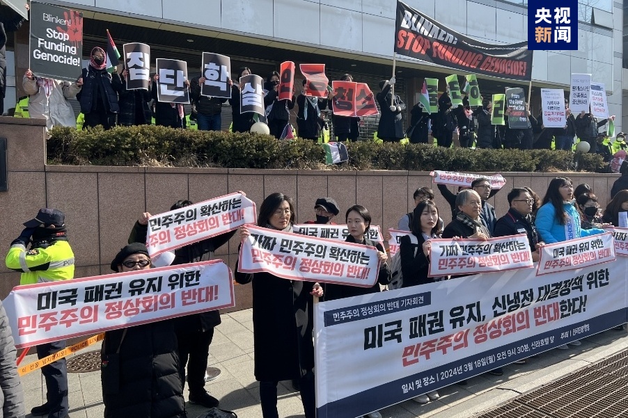 अमेरिकी “लोकतन्त्र शिखर सम्मेलन”को दक्षिण कोरियामा सर्वसाधारणद्वारा विरोध