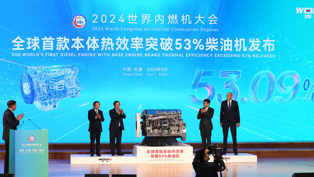 افتتاح المؤتمر العالمي لمحركات الاحتراق الداخلي في تيانجين بالصين