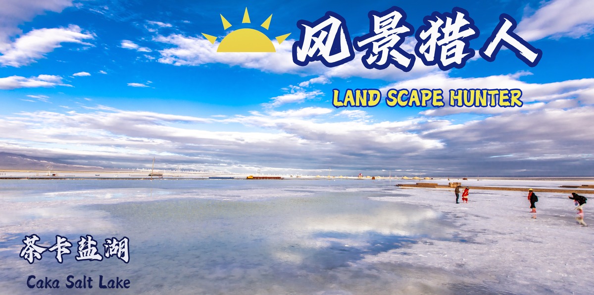 Land Scape Hunter: Caka Salt Lake