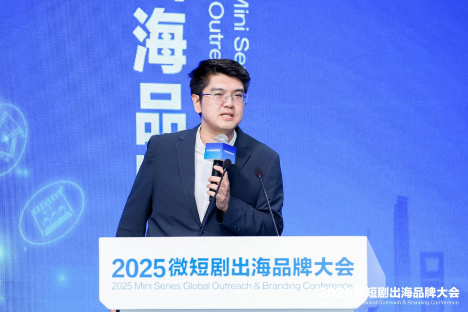 方寸之間藏萬象 文化輕舟渡重洋 2025微短劇出海品牌大會圓滿落幕_fororder_圖片2