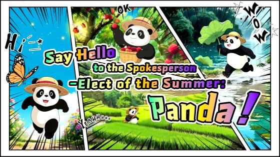 Say Hello to the Spokesperson-Elect of the Summer: Panda!_fororder_這個夏天，全村推選的代言人竟是...Panda！英文版-封面