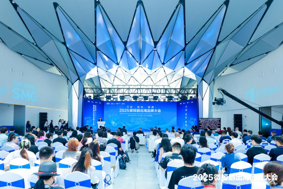 方寸之間藏萬象 文化輕舟渡重洋 2025微短劇出海品牌大會圓滿落幕_fororder_圖片1