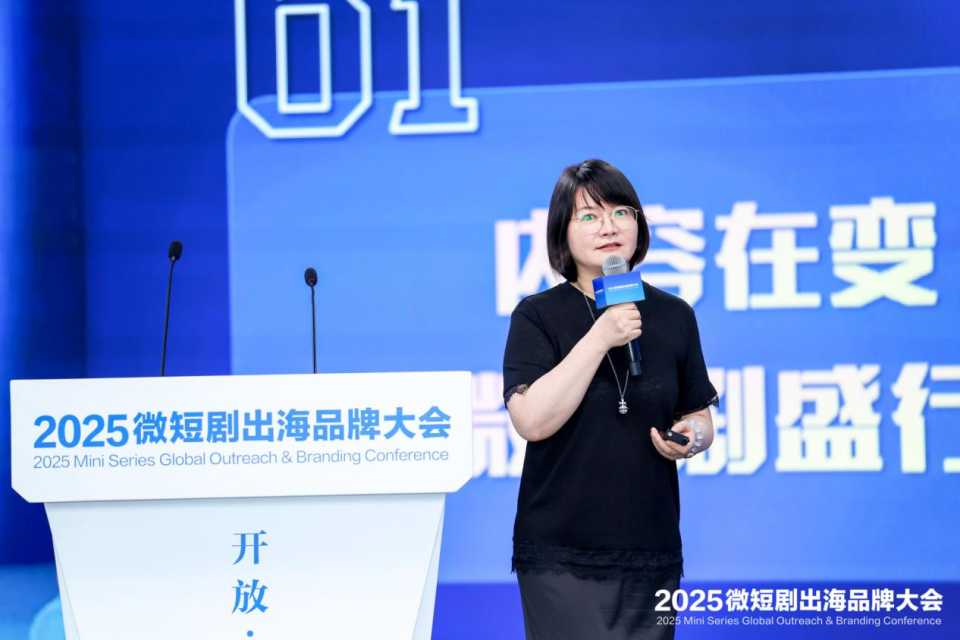 方寸之間藏萬象 文化輕舟渡重洋 2025微短劇出海品牌大會圓滿落幕_fororder_圖片5