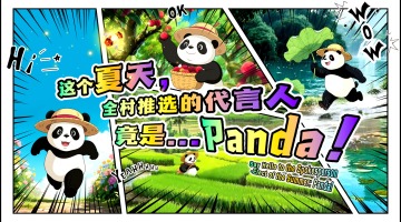 Say Hello to the Spokesperson-Elect of the Summer: Panda!_fororder_這個夏天，全村推選的代言人竟是...Panda！中文版-封面