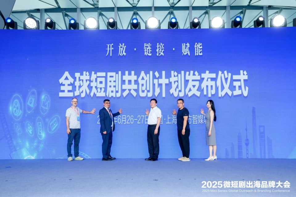 微短劇出海發行主題專場舉行 共創計劃開拓新藍海_fororder_4646