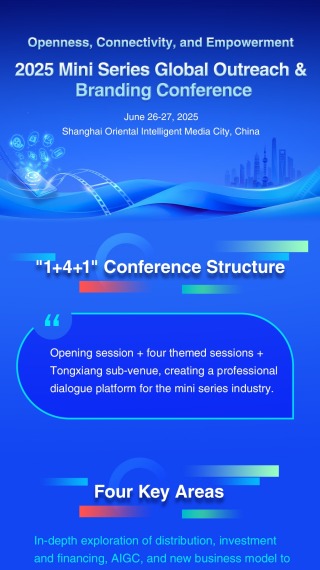 Diverse Industry Landscape, Sparkling Highlights: 2025 Mini Series Global Outreach & Branding Conference Set to Launch in Shanghai (Poster Release)