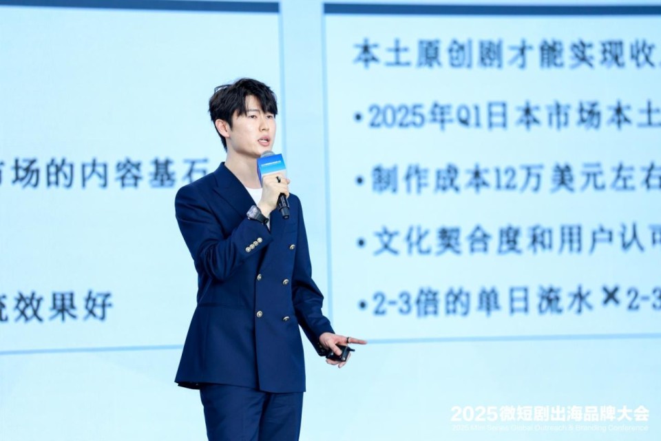 微短劇出海發行主題專場舉行 共創計劃開拓新藍海_fororder_33636
