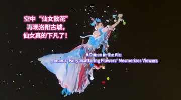 A Dance in the Air:  Henan's 'Fairy Scattering Flowers' Mesmerizes Viewers_fororder_橫版封面