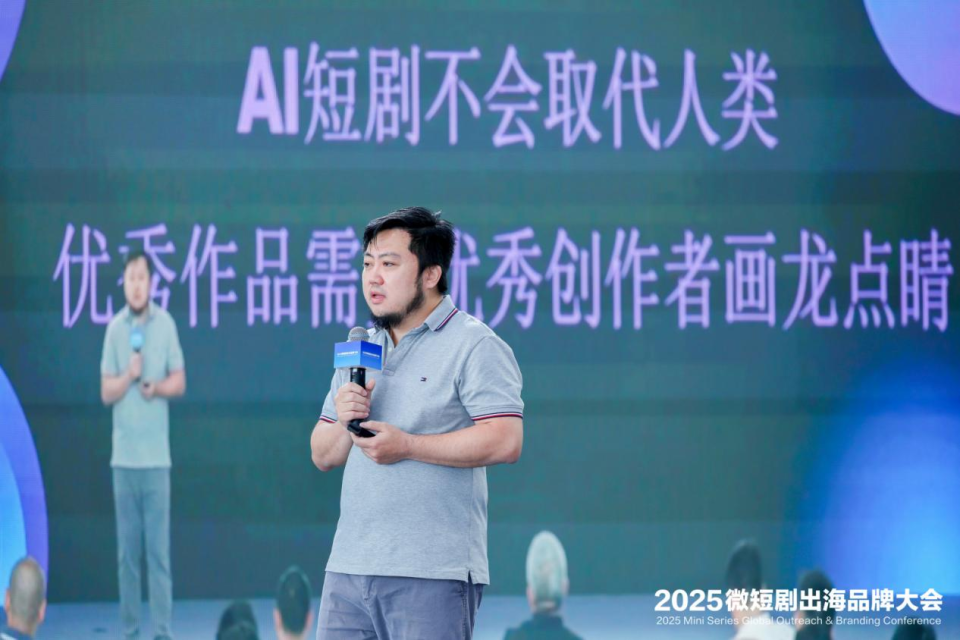 方寸之間藏萬象 文化輕舟渡重洋 2025微短劇出海品牌大會圓滿落幕_fororder_圖片4