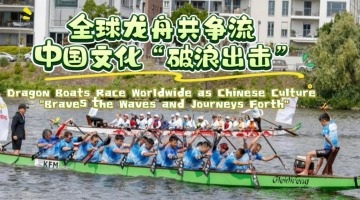 Dragon Boats Race Worldwide as Chinese Culture "Braves the Waves and Journeys Forth"_fororder_橫版封面