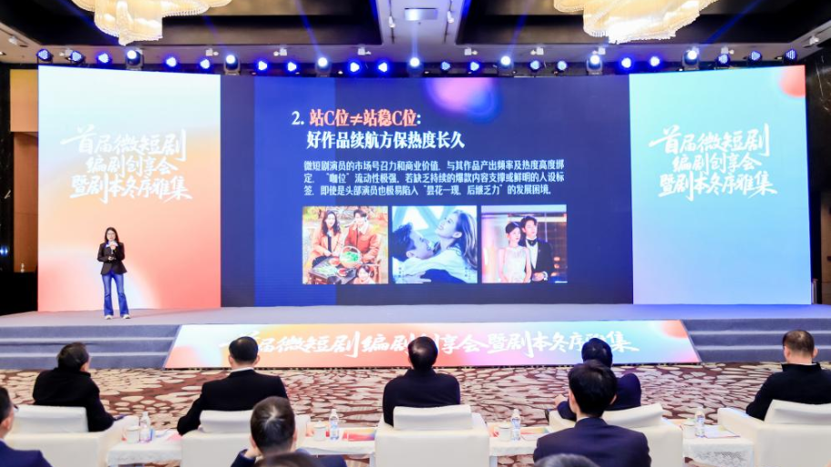 【Mini Series News Pulse】2025 Mini Series Industry Ecological Insight Report Released in Shanghai, Unveiling a New Landscape for Creative Talent Development