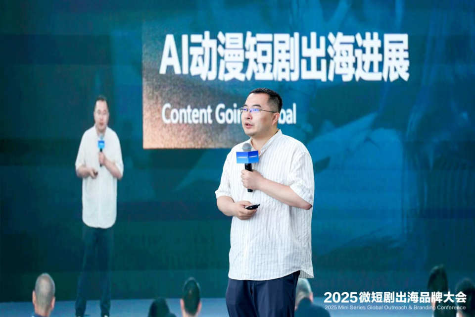 微短劇AIGC主題專場舉辦 智創技術重塑微短劇生産流水線_fororder_圖片2
