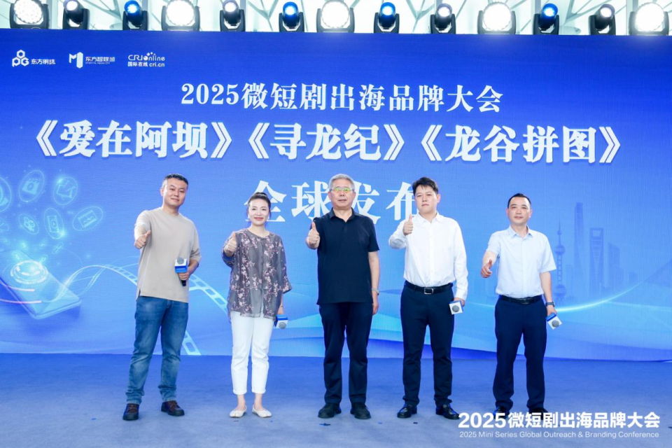 微短劇AIGC主題專場舉辦 智創技術重塑微短劇生産流水線_fororder_圖片3