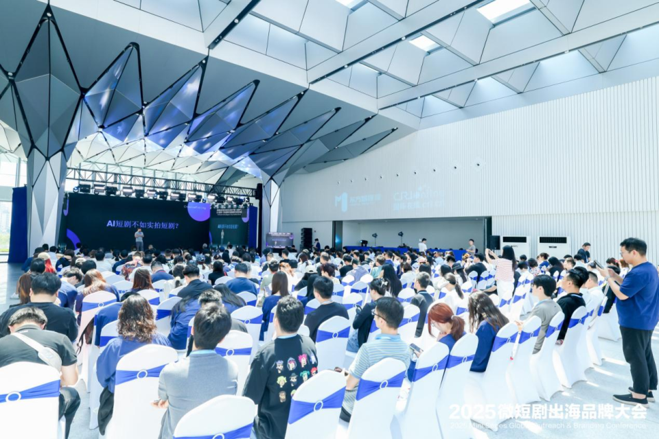 微短劇AIGC主題專場舉辦 智創技術重塑微短劇生産流水線_fororder_圖片1