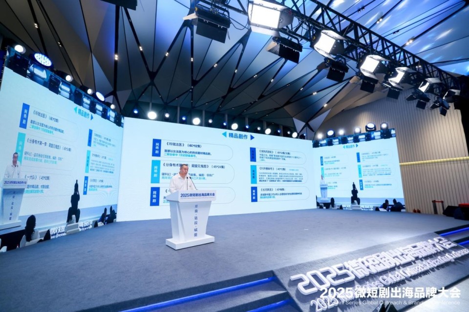 微短劇商業新模式專場：在跨界融合中激發商業新引擎_fororder_圖片3