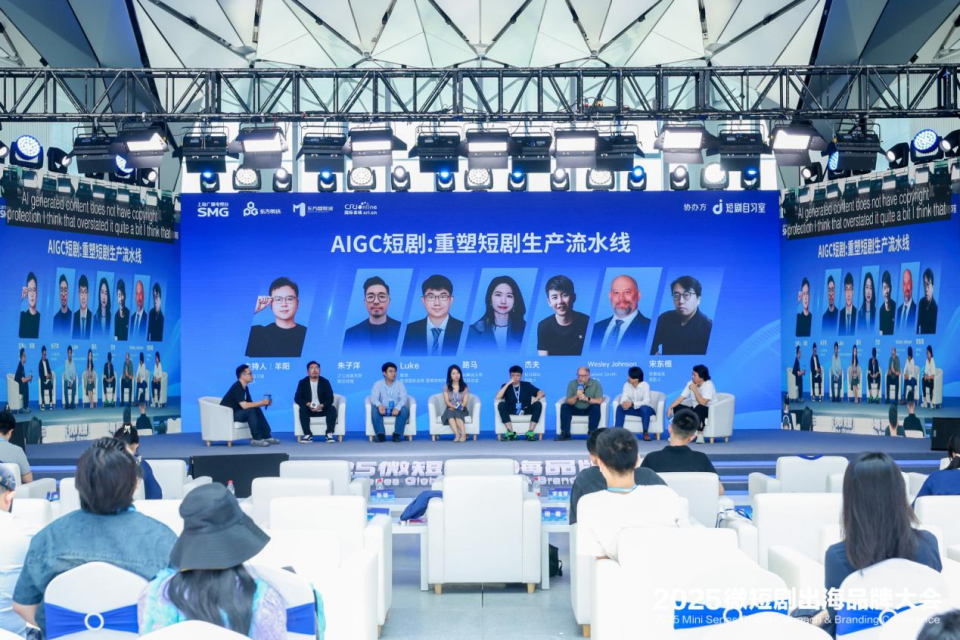 微短劇AIGC主題專場舉辦 智創技術重塑微短劇生産流水線_fororder_圖片4