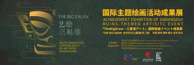 “THE BIG DRAW·藝繪三星堆”國際主題繪畫活動成果展_fororder_rBABDGN0QeKAYymtAAAAAAAAAAA525.1200x400