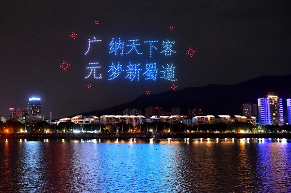 2024 China (Guangyuan) Female Festival is about to Open_fororder_Drone Show at the 2023 China (Guangyuan)Female Festival [Photo via the Publicity Department of CPC Guangyuan Municipal Committee]