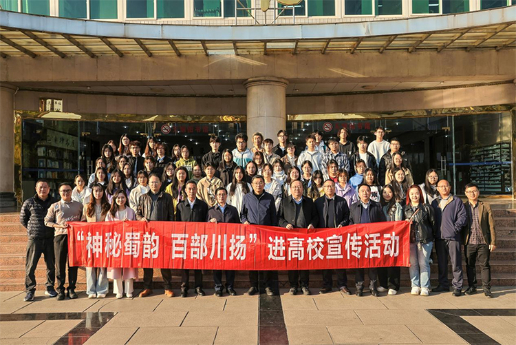 神秘蜀韻 百部川揚 |進高校宣傳活動走進攀枝花學院