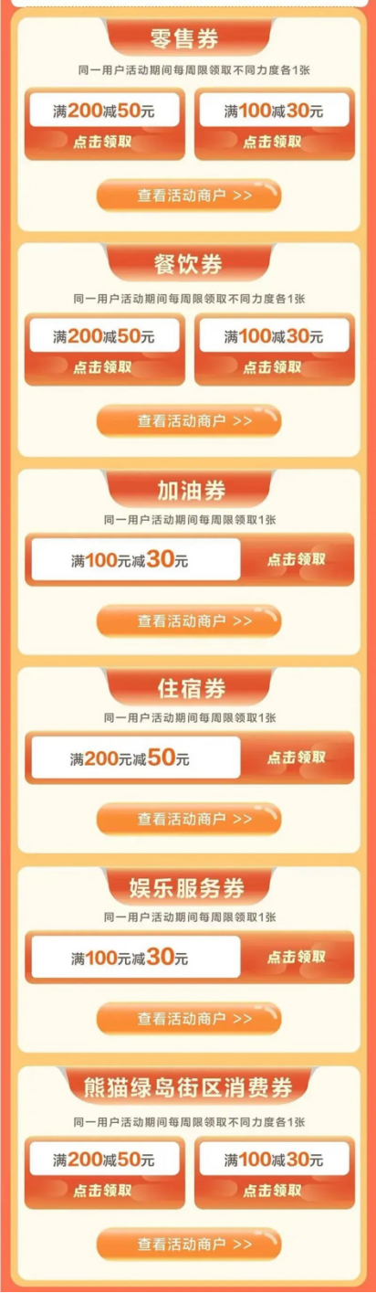 雅安市“蜀裏安逸 雅至生活”百萬迎新春過大年消費券發放活動來襲