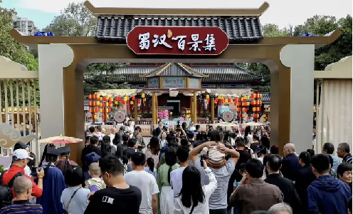 Wuhou District Welcomes 2.46 Million Visitors During National Day Golden Week