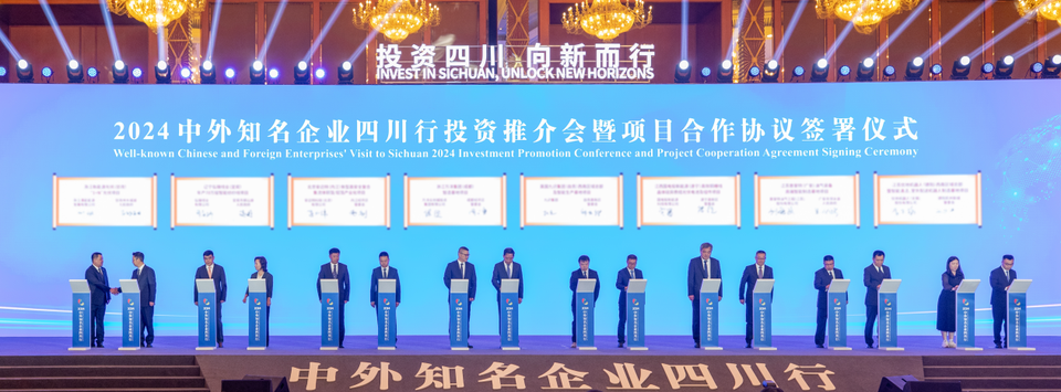 Well-known Chinese and Foreign Enterprises' Visit to Sichuan 2024 Held in Chengdu