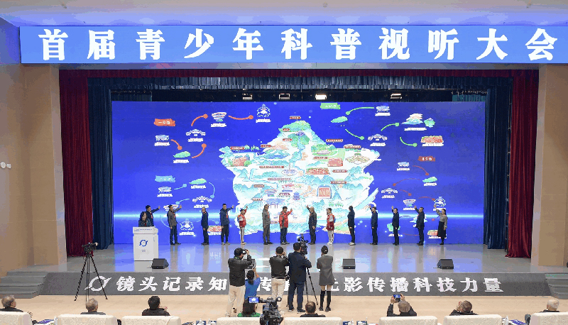 The First Youth Science Audio-visual Popularization Conference Opens in Bazhong City, Sichuan Province