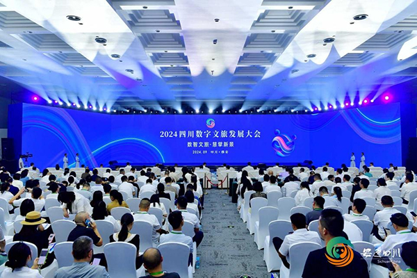 2024 Sichuan Digital Culture and Tourism Development Conference Held in Yaan