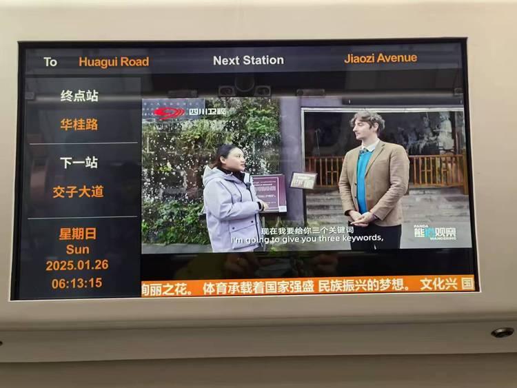 地鐵裏的“石刻博物館”：安岳千年文化魅力驚艷成都乘客