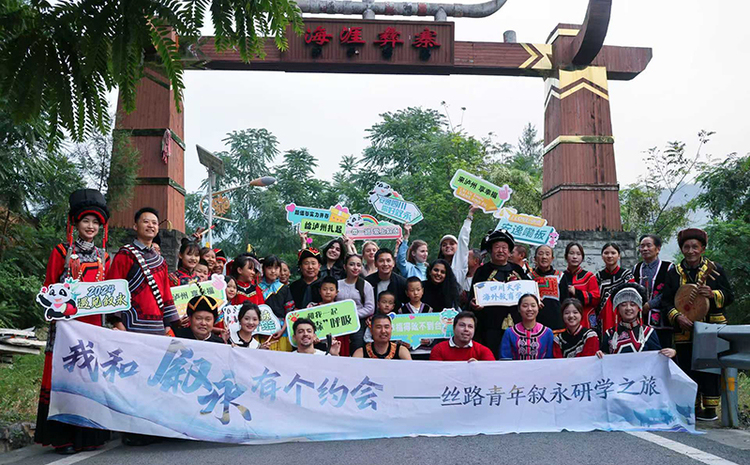 Jóvenes de la Ruta de la Seda visitan Shuilao en Xuyong para una cita con las costumbres de la etnia Yi