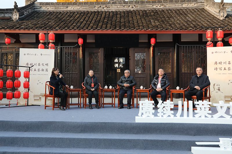 2024 "Li Tiao-Yuan" Sichuan Cuisine Cultural Dialogue Held in Luojiang, Deyang