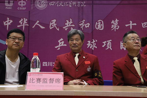 中華人民共和國第十四屆學生運動會乒乓球預賽在四川文化藝術學院梓潼校區開幕_fororder_微信圖片_20201013163848