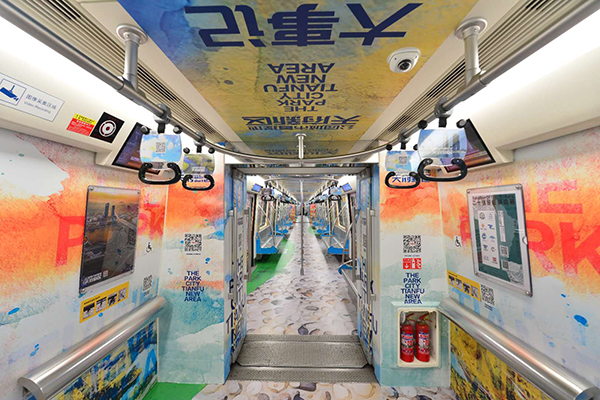 運營28天 開往天府新區的“公園城市號”主題列車上線_fororder_主題列車 供圖 天府新區成都黨工委黨群工作部