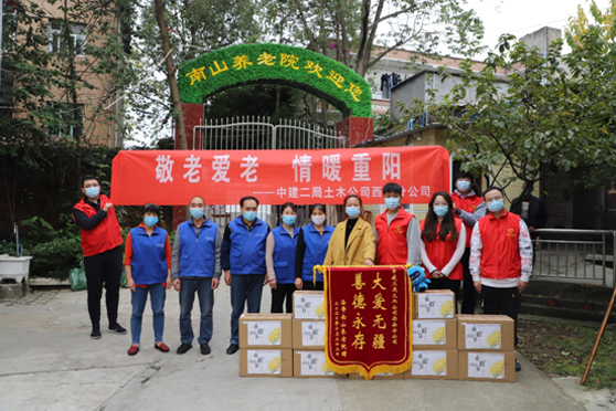 重陽節送溫暖 中建二局開展敬老愛老志願服務活動_fororder_未標題-2